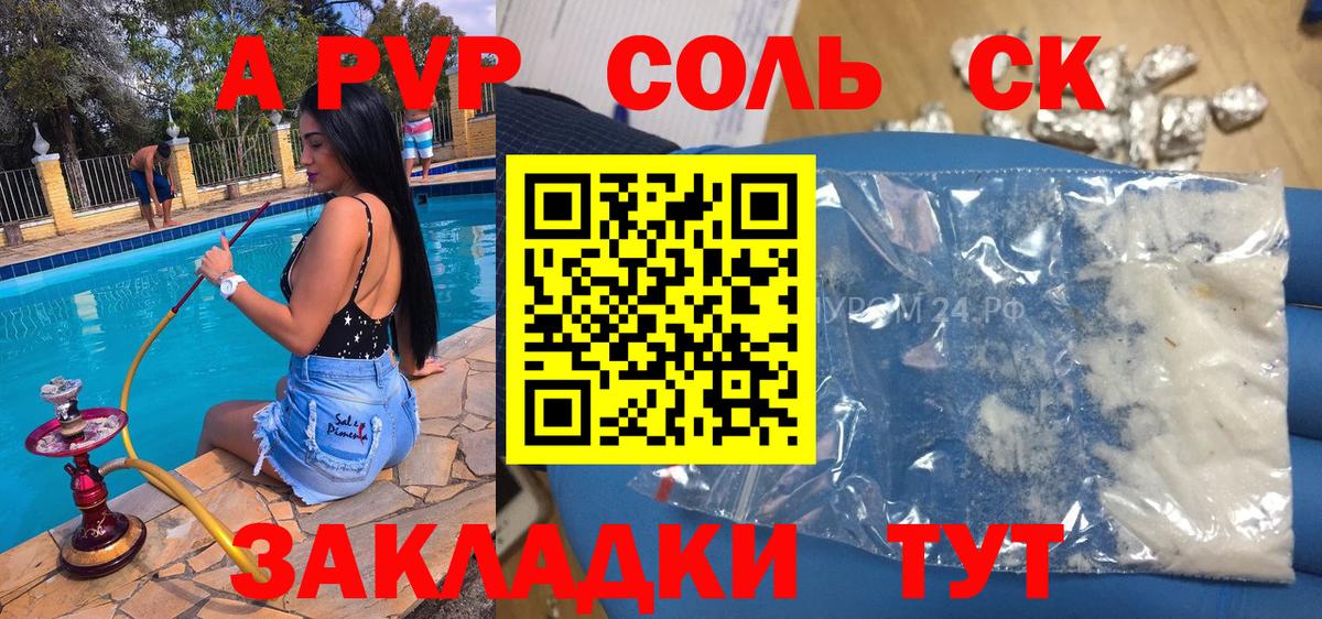 Alpha-PVP  Вход с VPN  Нижневартовск  APVP кристаллы 