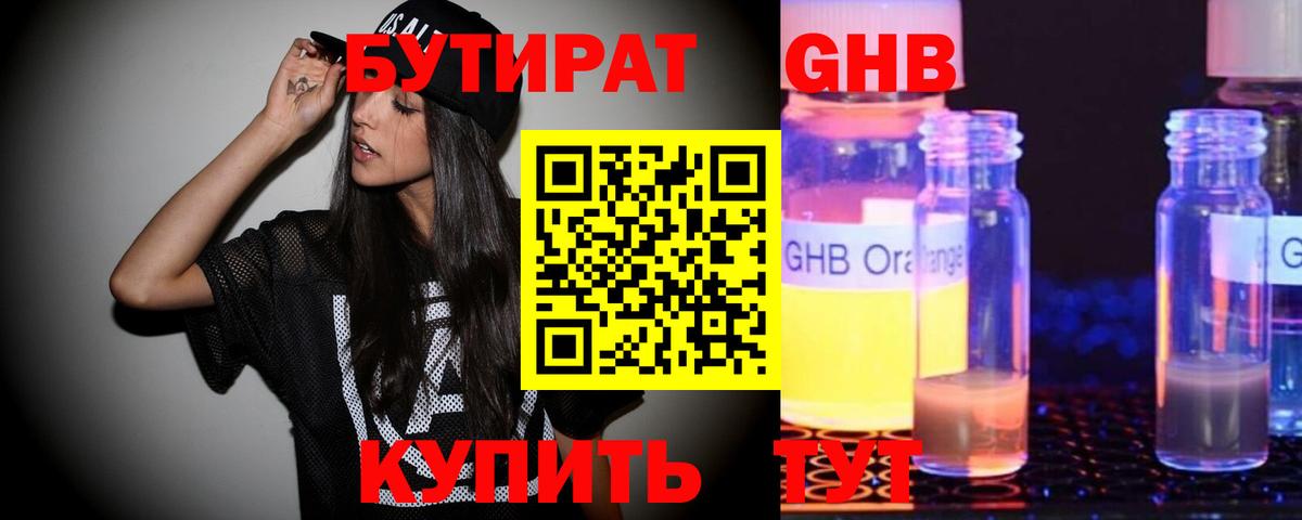 Нижневартовск  Бутират оксана  Бутират  Вход с VPN 