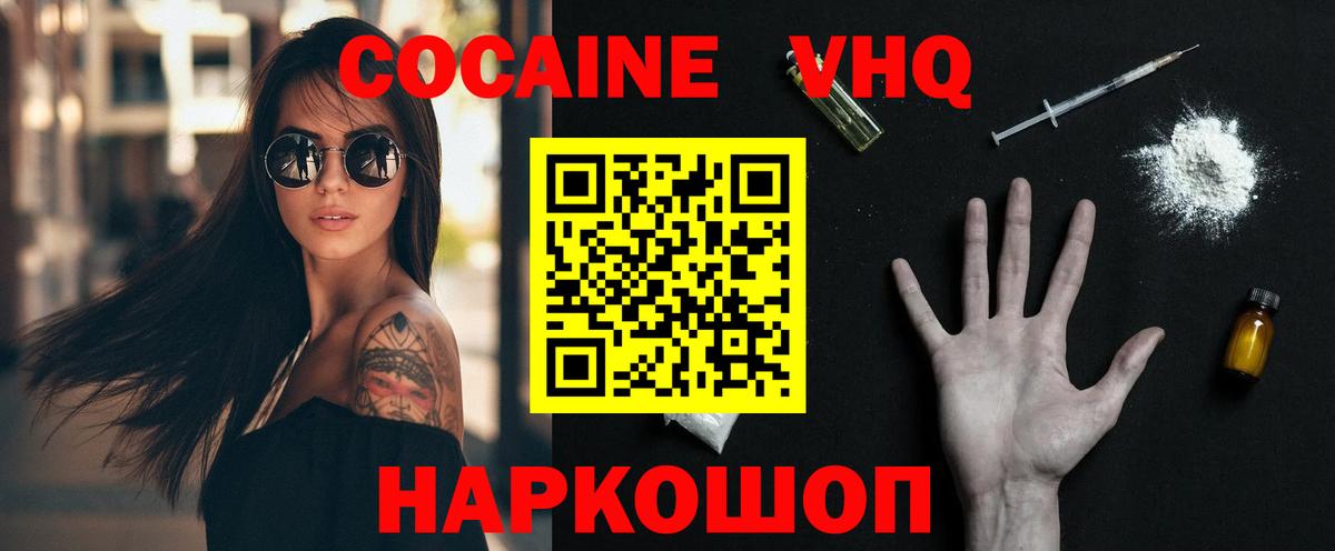 Нижневартовск  Cocaine 99%  Вход с VPN  Кокаин Fish Scale 