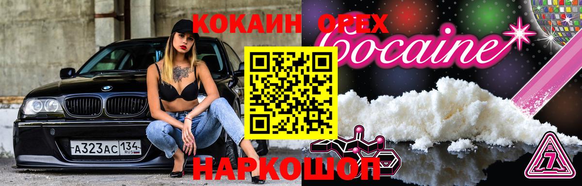 КОКАИН 99% Нижневартовск