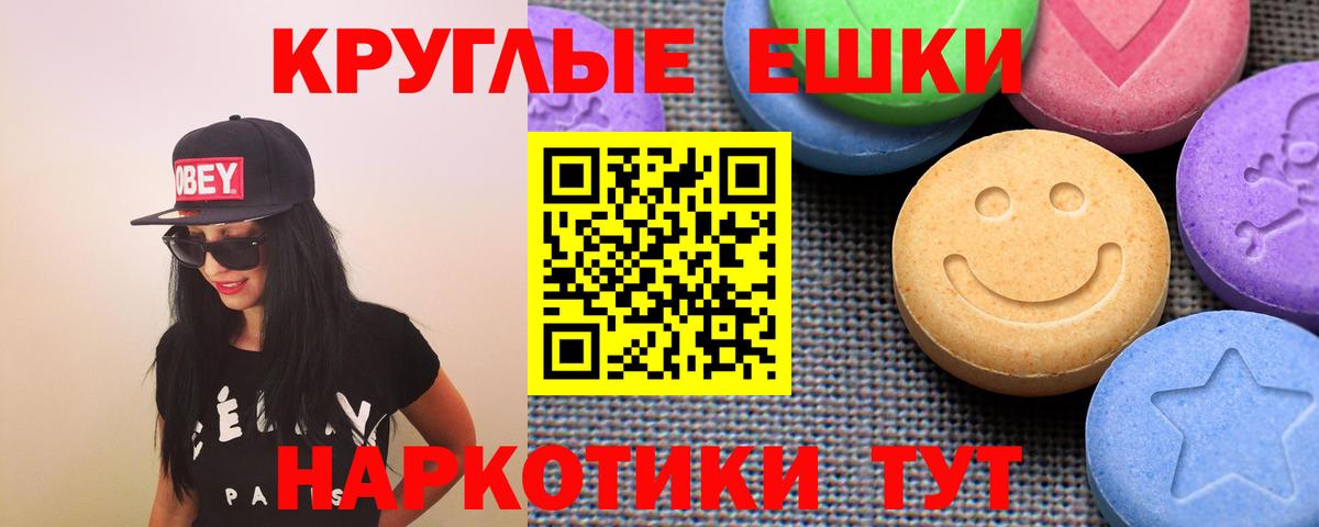 Экстази  Экстази Philipp Plein  Вход с VPN  Нижневартовск  Экстази Дубай 