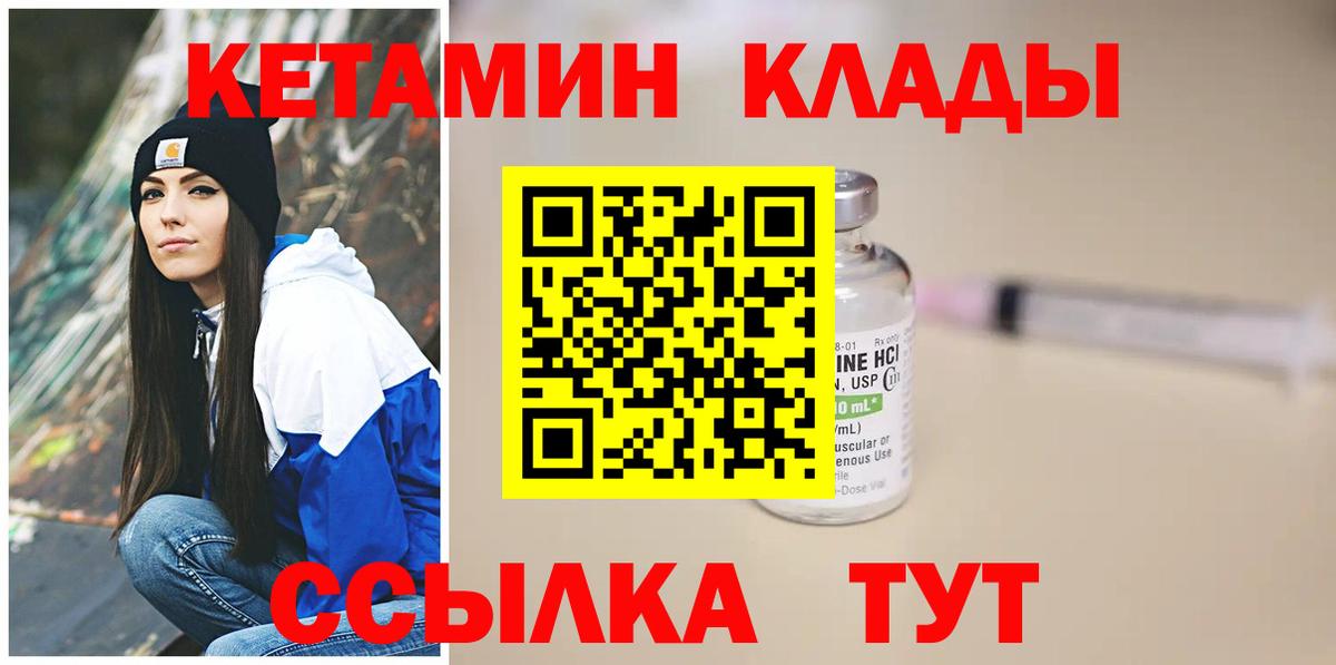 КЕТАМИН VHQ  Вход с VPN  Нижневартовск 