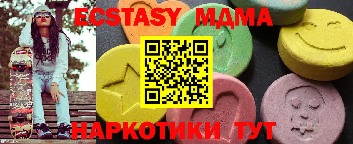 МДМА молли Нижневартовск