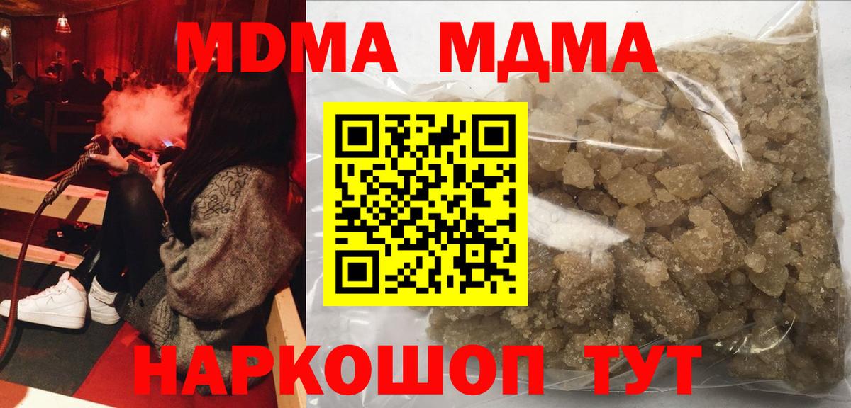 Нижневартовск  MDMA VHQ  Вход с VPN  MDMA VHQ 