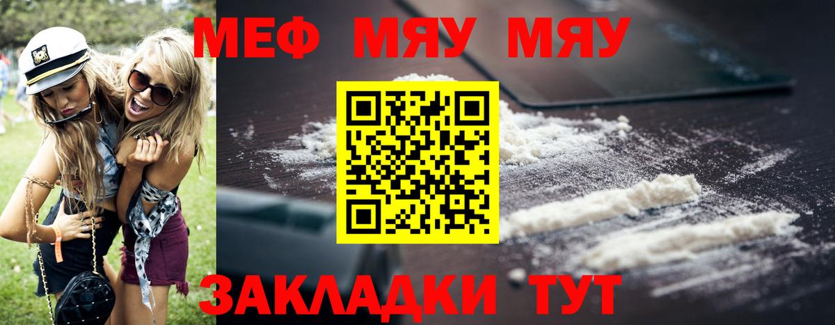 Нижневартовск  Мефедрон кристаллы  Вход с VPN 