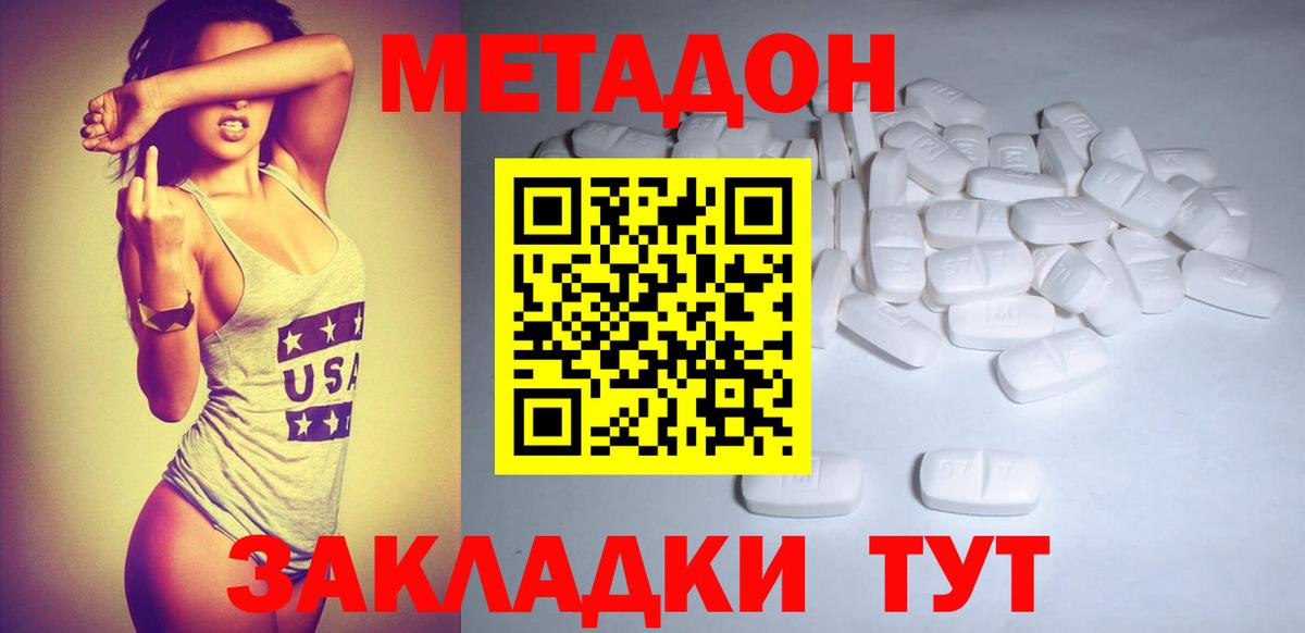 Нижневартовск  МЕТАДОН мёд  Вход с VPN  МЕТАДОН VHQ 