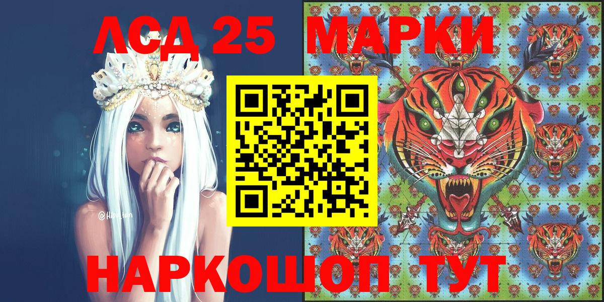 Марки 25I-NBOMe 1500мкг  Марки 25I-NBOMe 1500мкг  Нижневартовск  Вход с VPN 