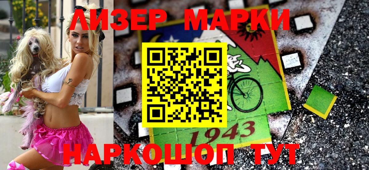 Марки 25I-NBOMe 1,8мг Нижневартовск