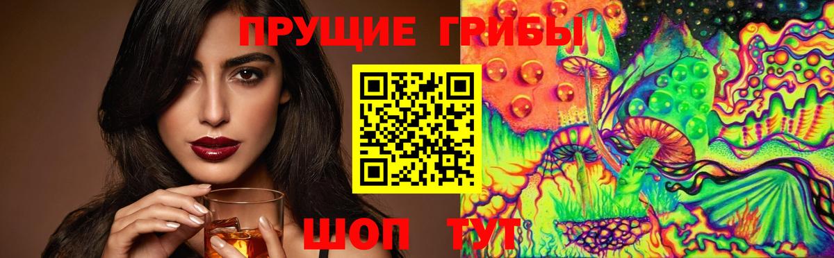 Псилоцибиновые грибы MAGIC MUSHROOMS  Галлюциногенные грибы мухоморы  Нижневартовск  Вход с VPN 